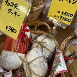 パン工房 シュシュ - 