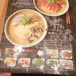 らーめん 北の大地 - 