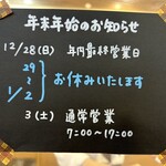 パン工房 シュシュ - 