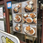 とんかつ檍のカレー屋 いっぺこっぺ - 
