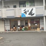 中村うどん - 外観