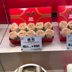 551蓬莱 京都高島屋店 - 