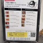 マグロマート - 