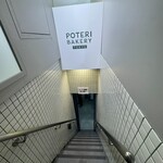 POTERI BAKERY TOKYO - 