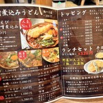 まことや 天白 - 