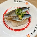 かっぱ寿司 - 〆イワシ