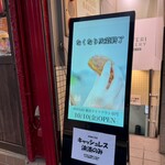 POTERI BAKERY TOKYO - 