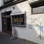 マグロマート - 