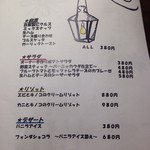 カシュ カシュ - 