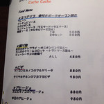 カシュ カシュ - 