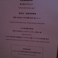 チャイナルーム - 