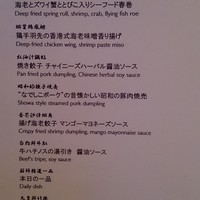 チャイナルーム - 
