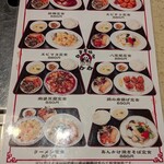 中華居酒屋 呑呑 - 