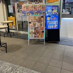 李さんの台湾名物屋台 本店 - 
