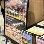 廻る富山湾 すし玉 富山駅店 - 