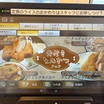 とんかつのみしな - 