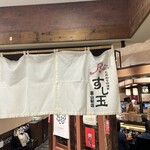 廻る富山湾 すし玉 富山駅店 - 