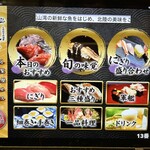 廻る富山湾 すし玉 富山駅店 - 