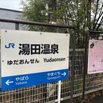 古稀庵 - 最寄り駅