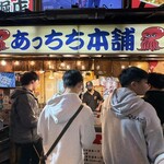 Acchichi Honpo Dotonbori Ten - 