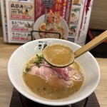 麺や 鳥の鶏次 KYOTO - 