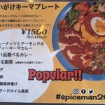 カリーショップ スパイスマン - メニュー