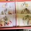 尾張松風屋 名古屋栄三越店