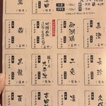 馬刺し郷土居酒屋 一 - 