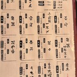 馬刺し郷土居酒屋 一 - 