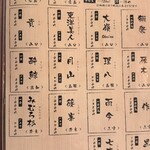 馬刺し郷土居酒屋 一 - 