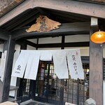 古式手打ちそば泉 - 