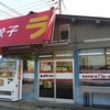 ビッグラーメン 雄琴店