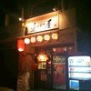 大衆昭和酒場 蓮屋横丁