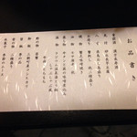 依山楼岩崎 - 特選コース (蟹)