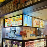 中華街大飯店 - 