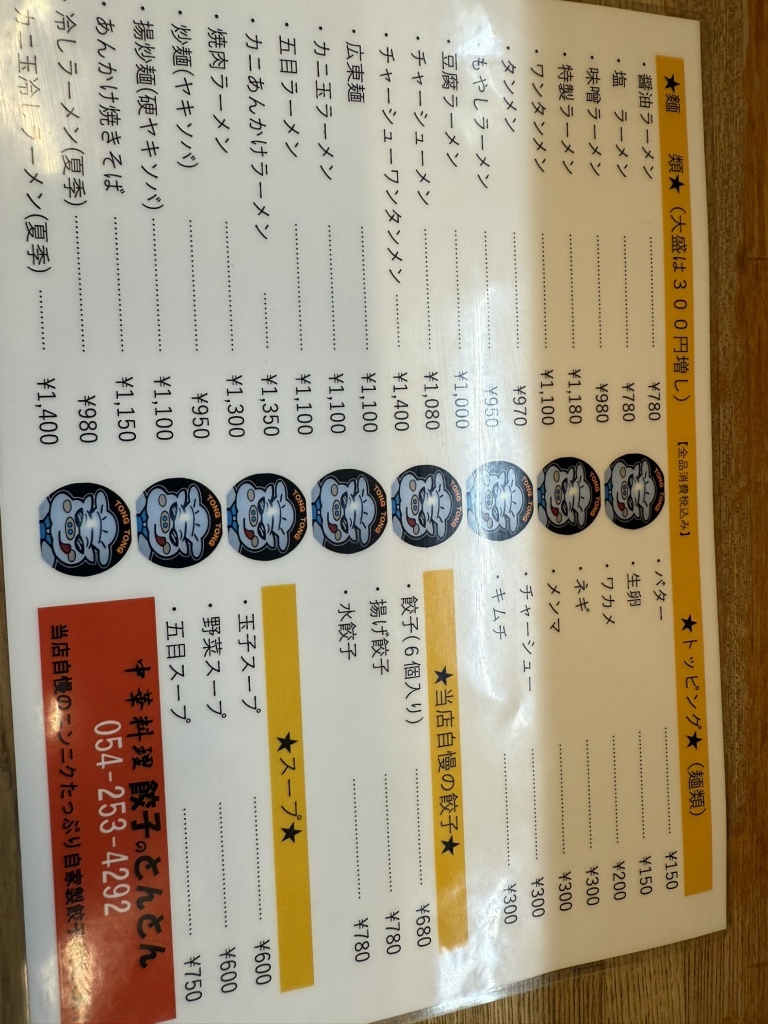 とんとんページ とんとんとん』｜感想・レビュー - 読書メーター