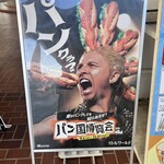 野外民族博物館リトルワールド - 