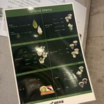 田頭茶舗&ゆい庵 - 