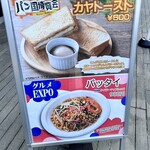 野外民族博物館リトルワールド - 