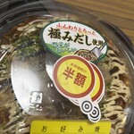 スーパーストア ナカガワ - 