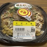 スーパーストア ナカガワ - 