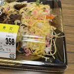 スーパーストア ナカガワ - 