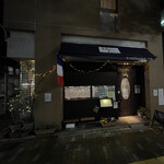 レストラン アオイ - 