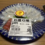 スーパーストア ナカガワ - 