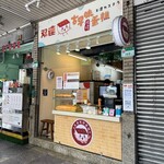 双連現烤蛋糕 - 