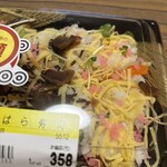 スーパーストア ナカガワ - 