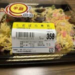 スーパーストア ナカガワ - 