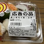 スーパーストア ナカガワ - 