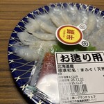 スーパーストア ナカガワ - 