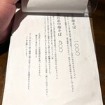 麺道はなもこし - 